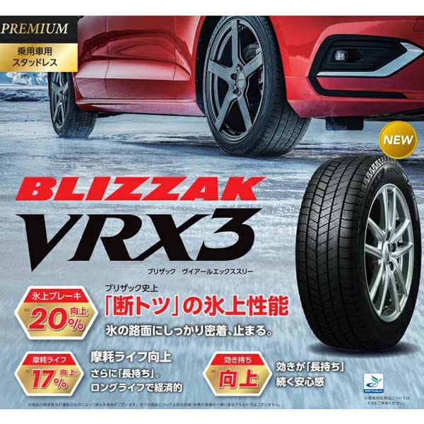 ブリヂストン VRX3 195/65R15 スタッドレス4本セット Amazon.co.jp 