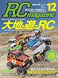 RCmagazine(ラジコンマガジン) 2016年12月号 [雑誌]