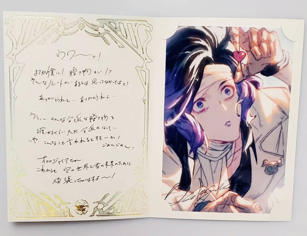 Amazon.co.jp: グランブルーファンタジー バレンタイン ホワイトデー 