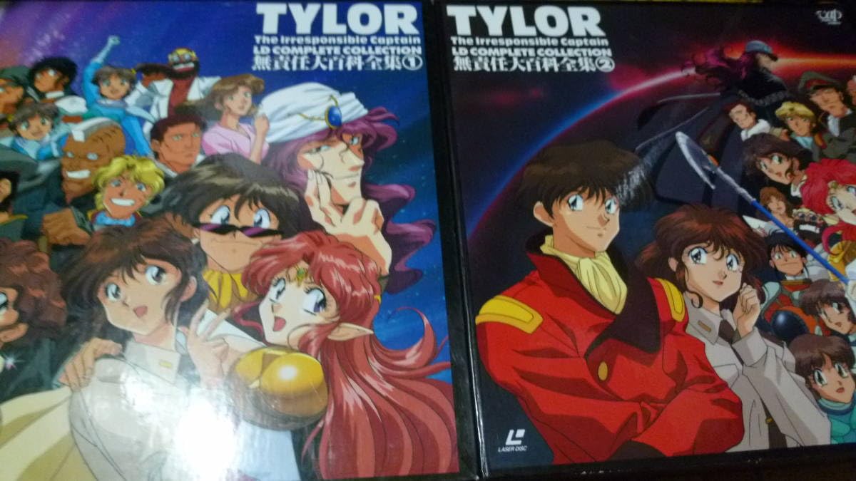 Amazon.co.jp: LDBOX 無責任艦長タイラー LDCOMPLETE COLLECTION  