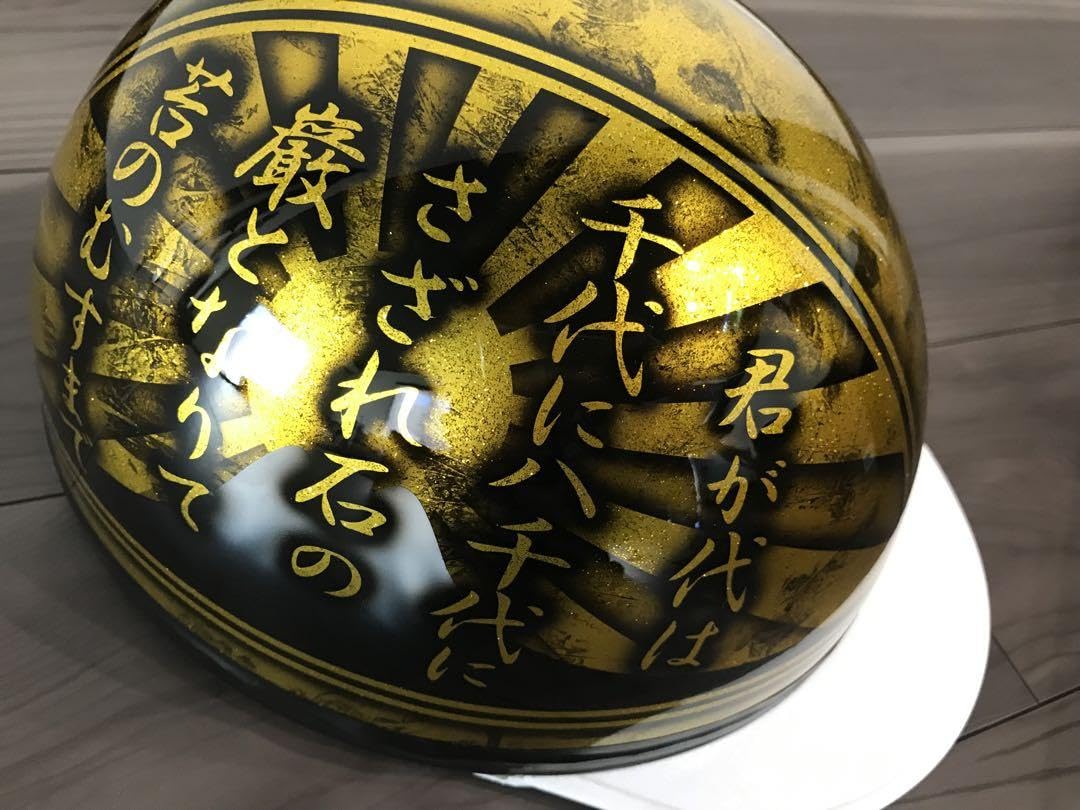 Amazon.co.jp: 君が代 富士日章 コルク半 ヘルメット 旧車會 暴走族  