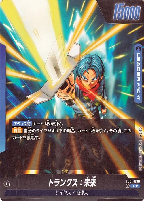 Amazon.co.jp: ドラゴンボールカードゲームフュージョンワールド 