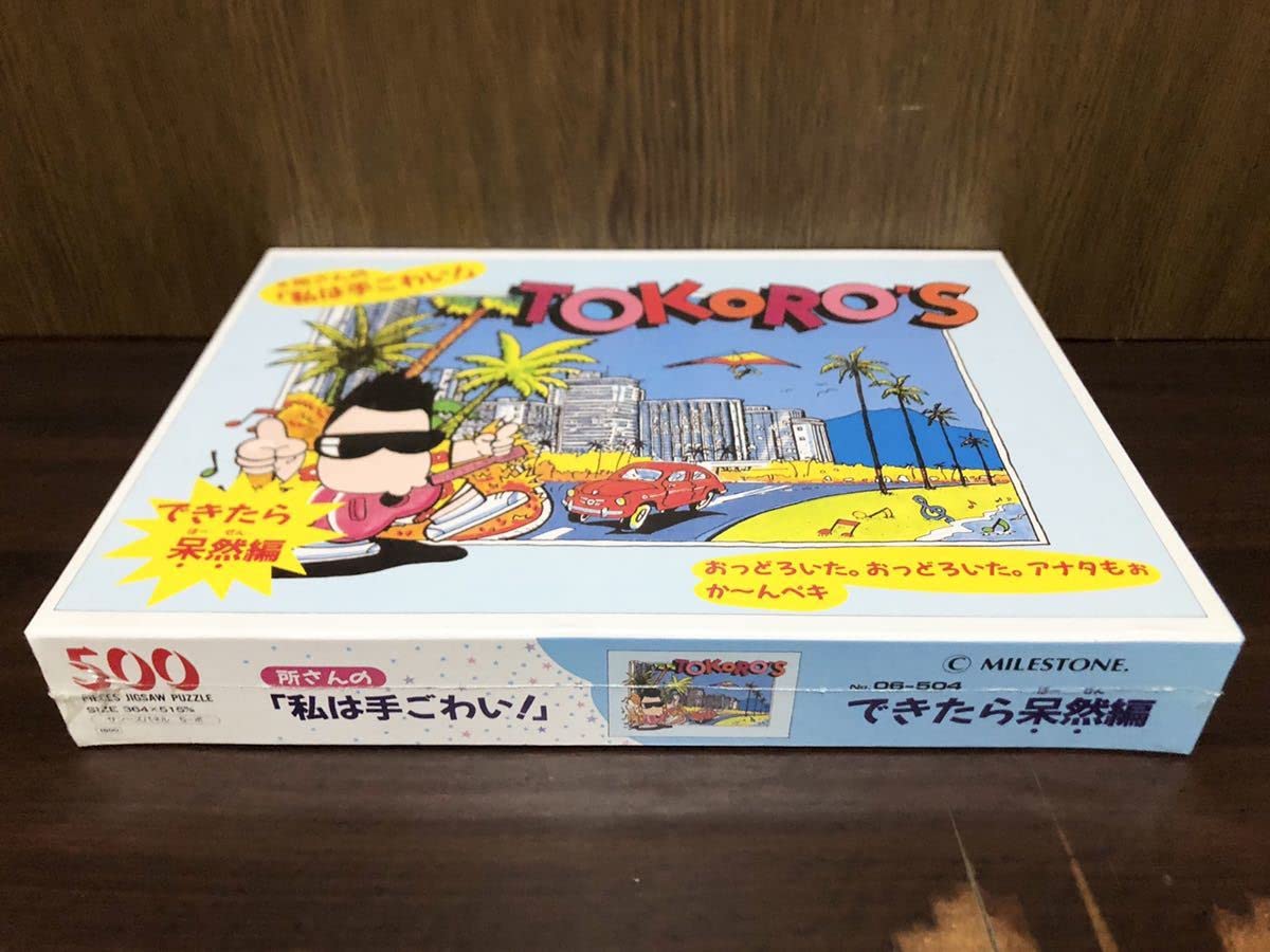 Amazon | フィルム 所ジョージ 所さん 私は手ごわい できたら呆然編 