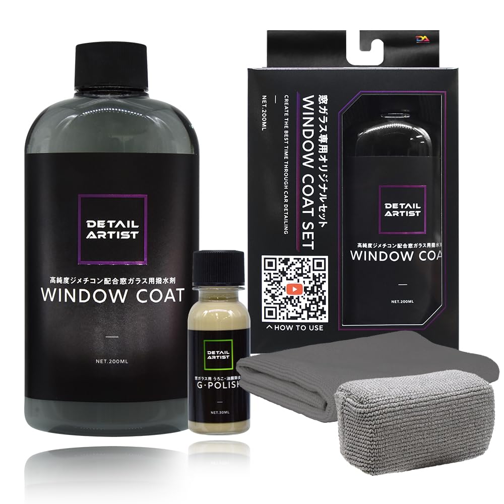 Amazon.co.jp: 【DETAILARTIST】WINDOWSET『高純度ジメチコン配合窓 