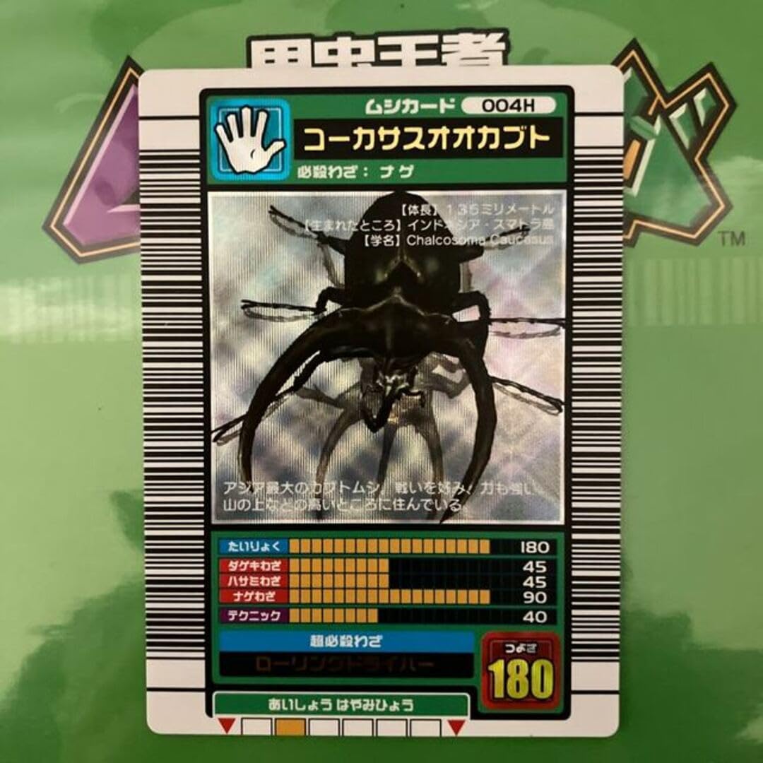 ムシキング 2003 春 初期金 銀 銅の9枚セット｜ゲーム・おもちゃ・グッズ