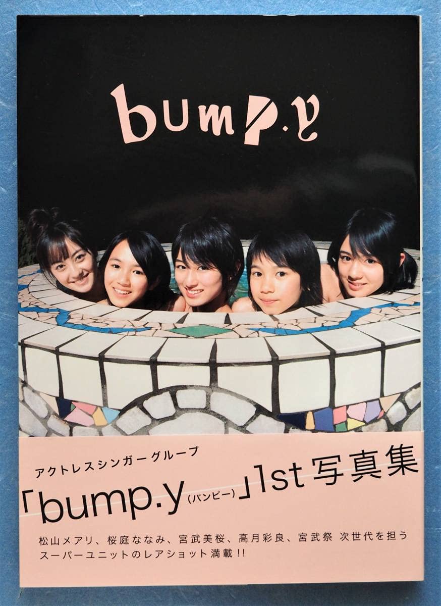 Amazon.co.jp: bump.y バンピー 全員直筆サイン入り ファースト写真集  