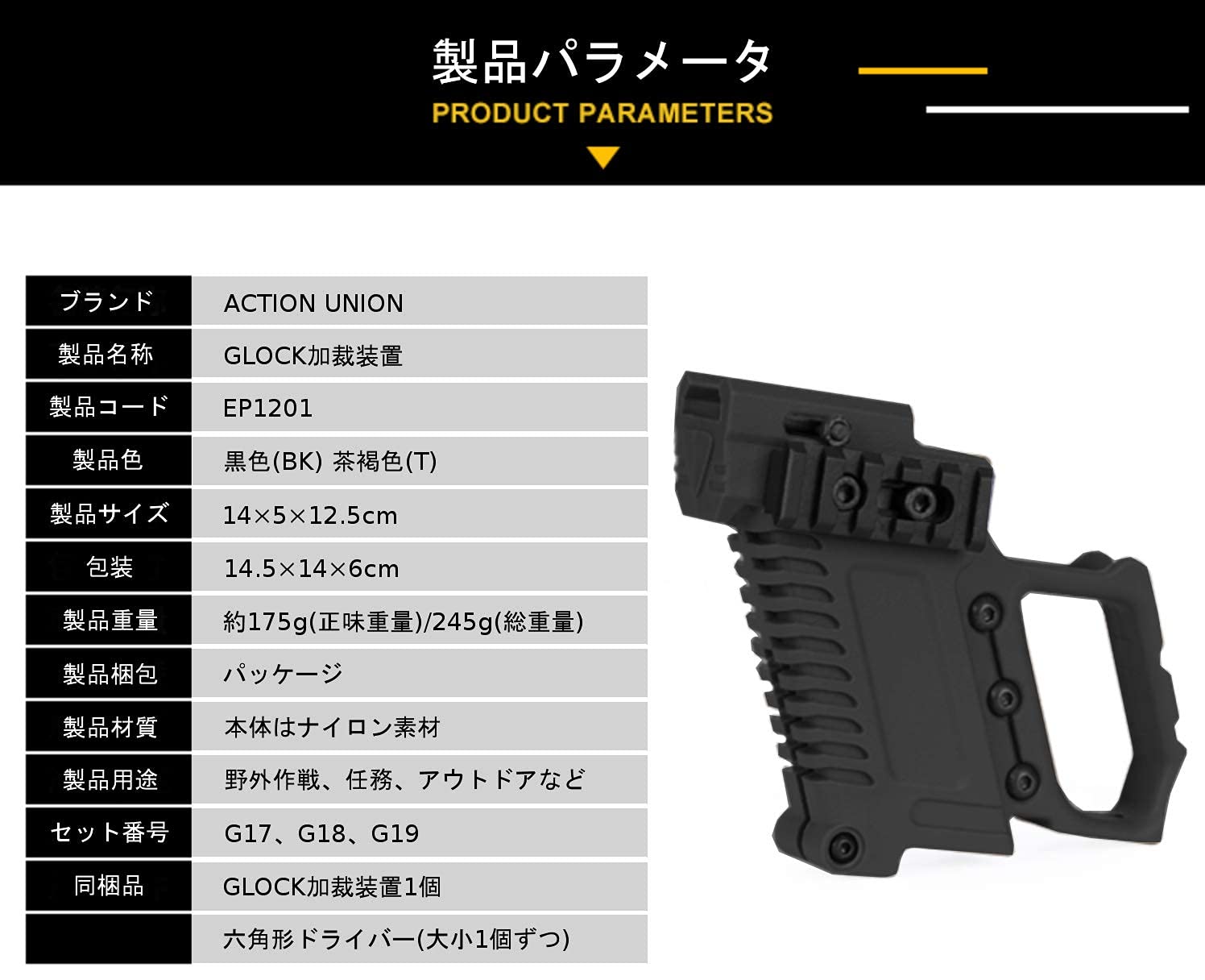 Amazon | 【BONTREC】グロックシリーズ専用 コンバージョンキット G17 