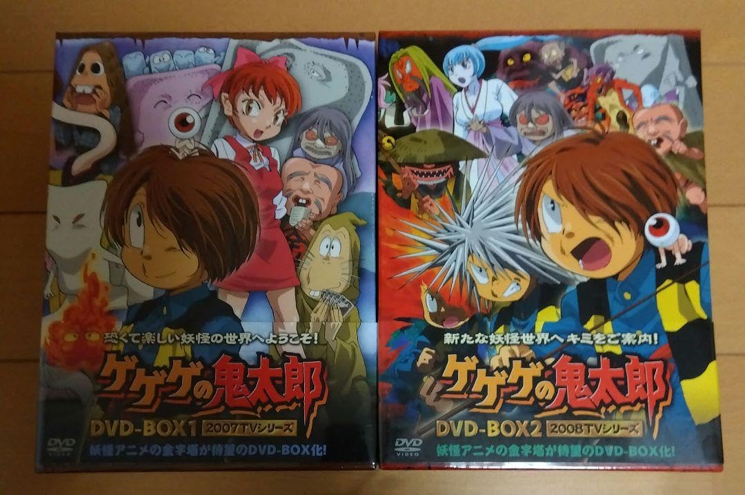 Amazon.co.jp: ゲゲゲの鬼太郎 DVD-BOX 1、2 2007、2008 TVシリーズ 