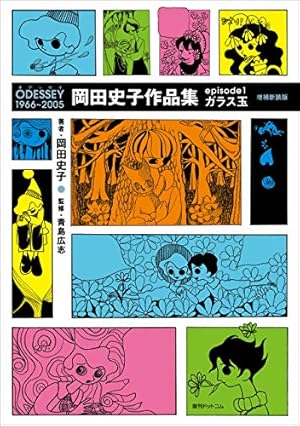 萩尾望都　全巻　作品集　11人いる　漫画　マンガ　セット　名作　大量 11人いる！ (Kindle版)』｜感想・レビュー - 読書メーター