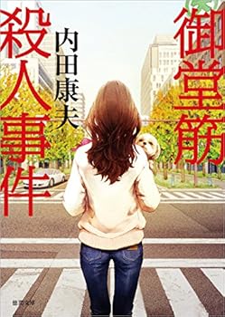 Paperback Bunko ???????: <???> (????) Book