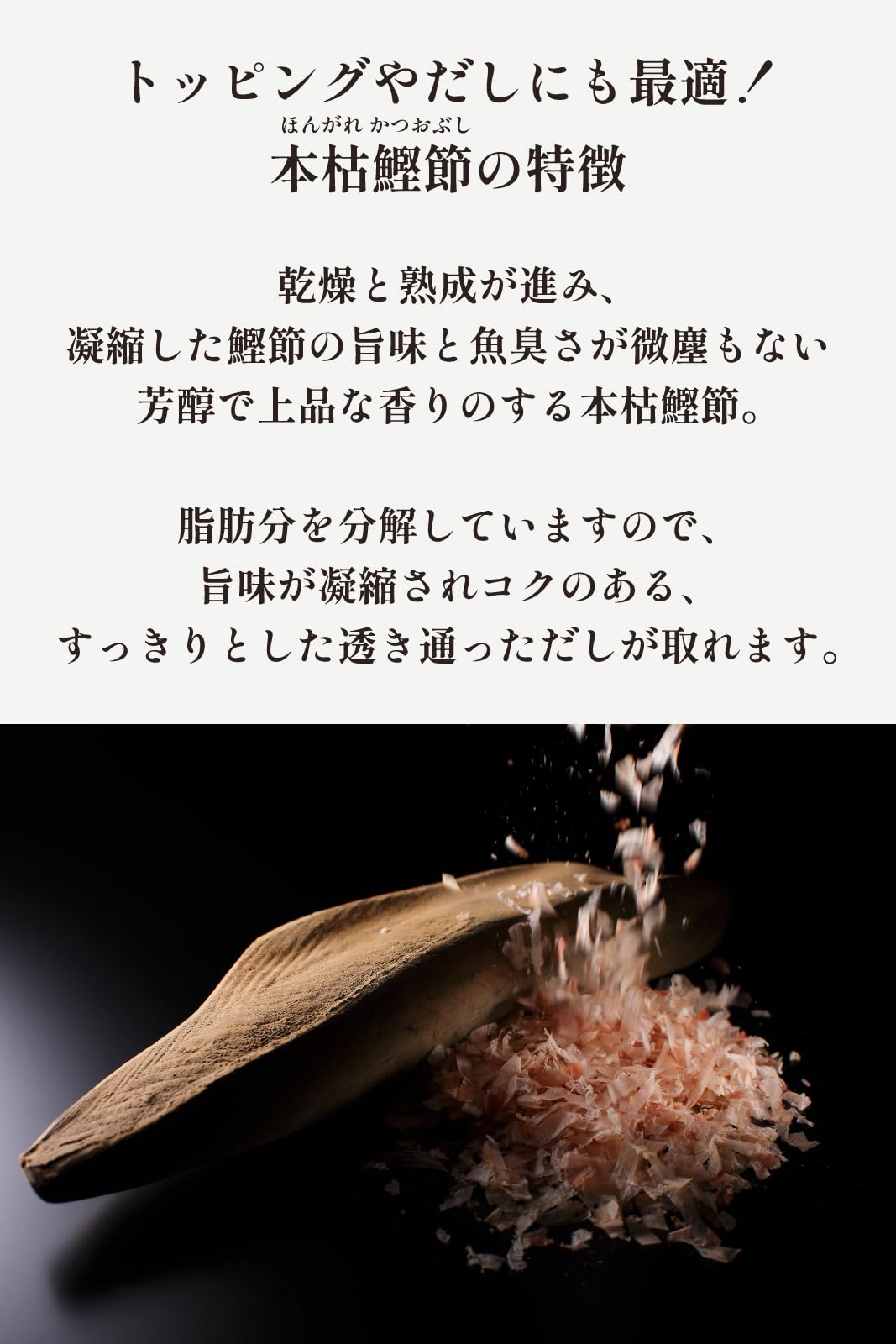 Amazon.co.jp: にんべん 本枯鰹節 ソフト削り 30g×3個 [ほんがれ