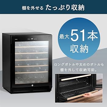 全国送料無料 アイリスオーヤマ ワインセラー 51本収納 IWC-C511A-B Amazon.co.jp: アイリスオーヤマ ワインセラー 51本収納