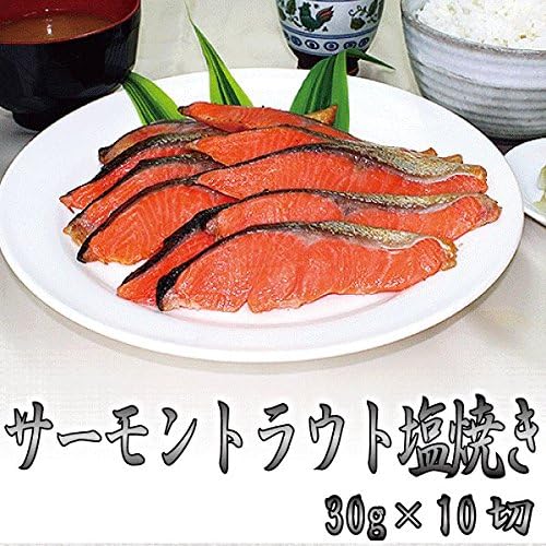 Amazon 鮭 サーモントラウト 塩焼き 30g 10切れ Fbクリエイト 鮮魚 通販