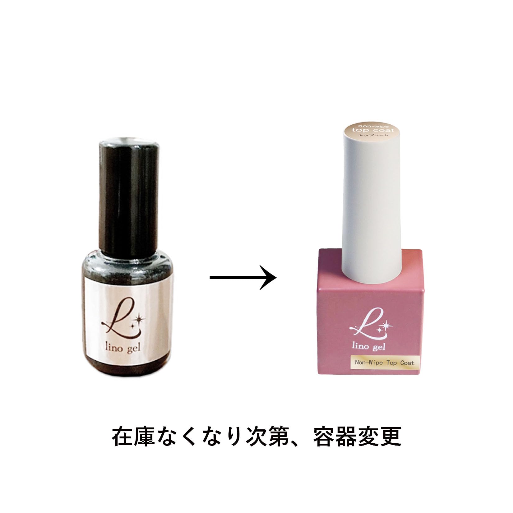 Amazon | LinoGel リノジェル ノンワイプトップジェル トップジェル