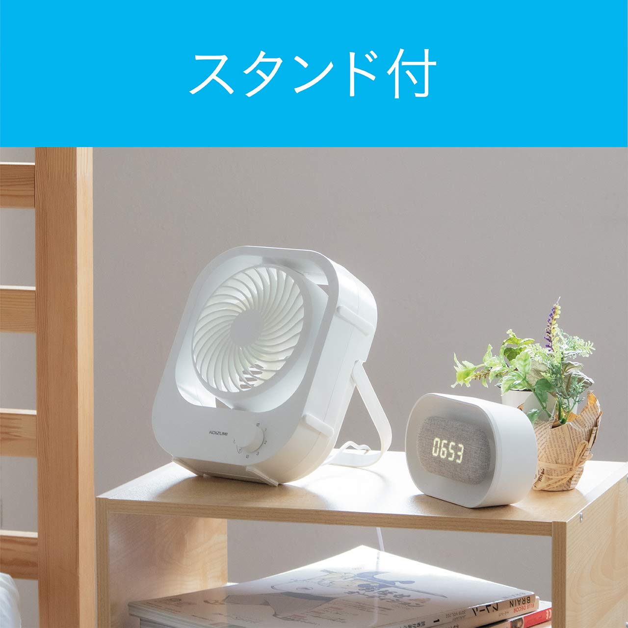 卓上扇風機 ホワイト 風量調整可能 Amazon | コイズミ 卓上扇風機 ボックス型 USB 給電式 風量3段階 自動