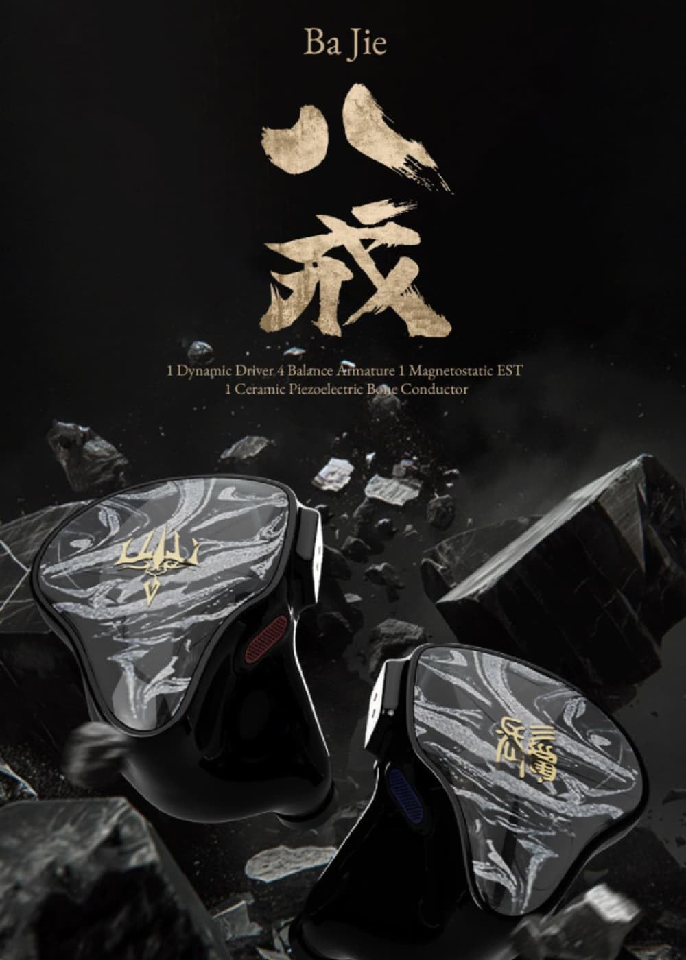 Amazon.co.jp: TANGZU Bajie 八戒 クワドブリッド 1DD+4BA+1EST+1PZT