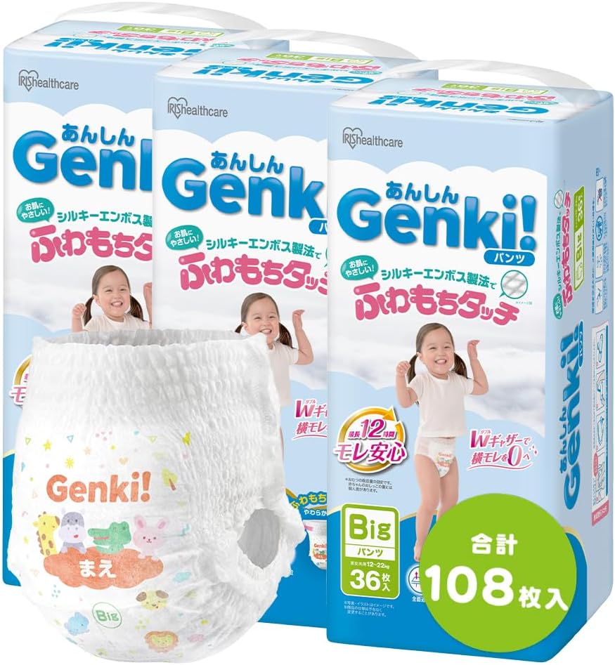 【パンツ BIGサイズ】Genki! おむつ ビッグ ケース品 108枚入(36枚入×3) アイリスオーヤマ Amazonで販売中 【パンツ BIGサイズ】Genki! おむつ ビッグ ケース品 108枚入(36枚入×3) アイリスオーヤマ Amazonで販売中