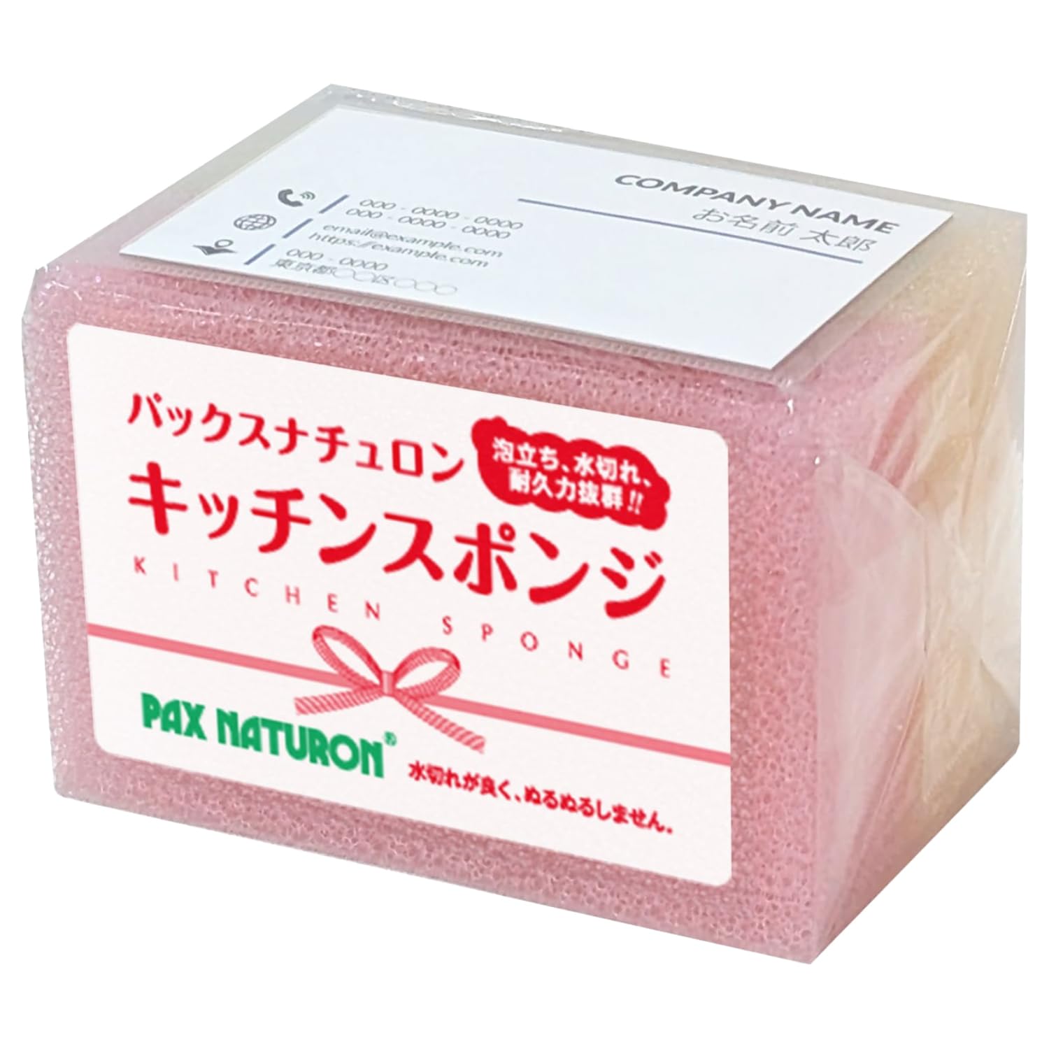 PAX NATURON(パックスナチュロン) キッチンスポンジ (紅白 ピンク・ナチュラル / 2個組) 台所 食器洗い スポンジ (泡立ち/水切れ/耐久性) 引っ越し挨拶 プチギフト 太陽油脂