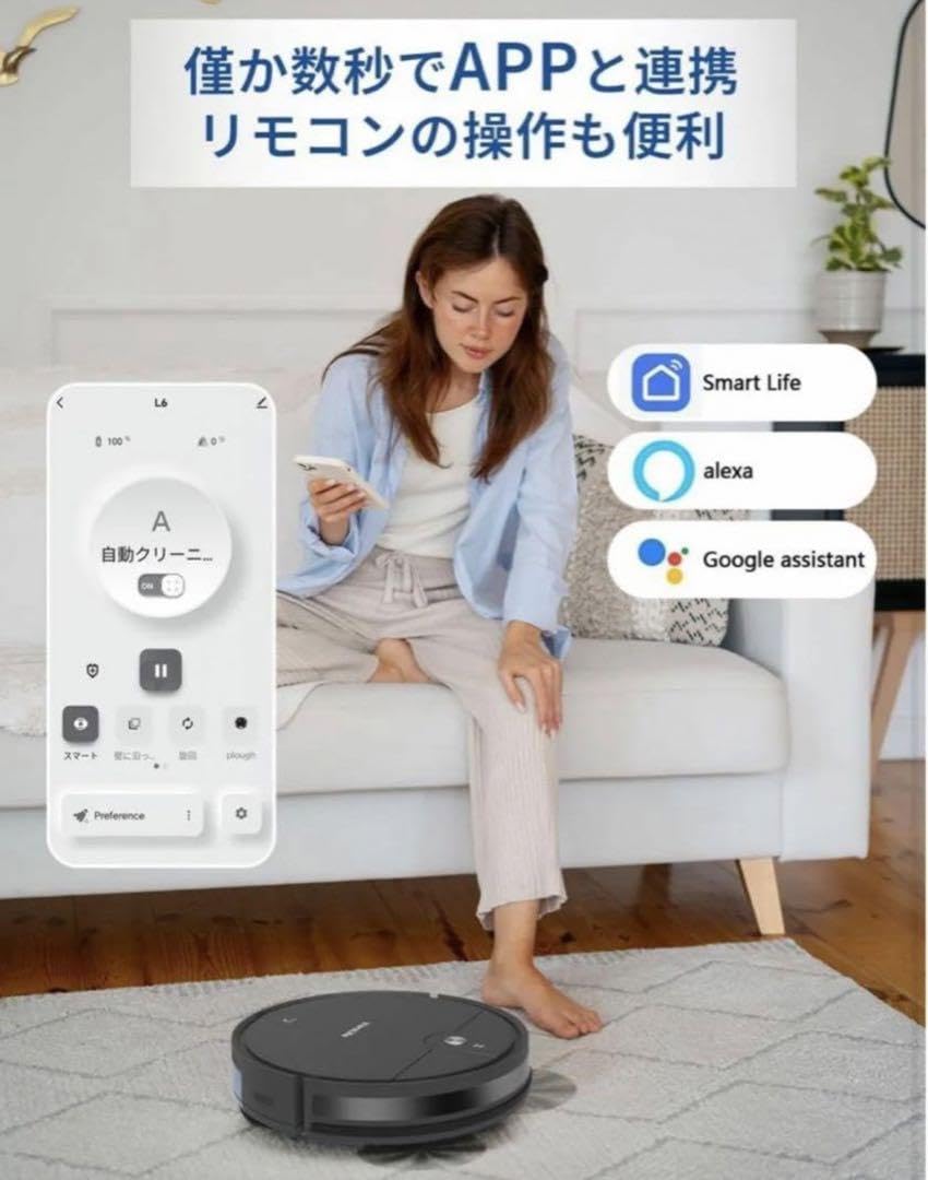 Amazon.co.jp: VersLife L6 掃除ロボット App対応 AlexaGoogl : ホーム