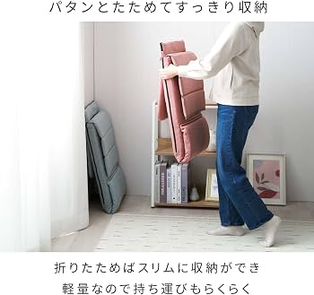 Amazon.co.jp: いつでもどこでも背もたれ スリム 座椅子 薄型