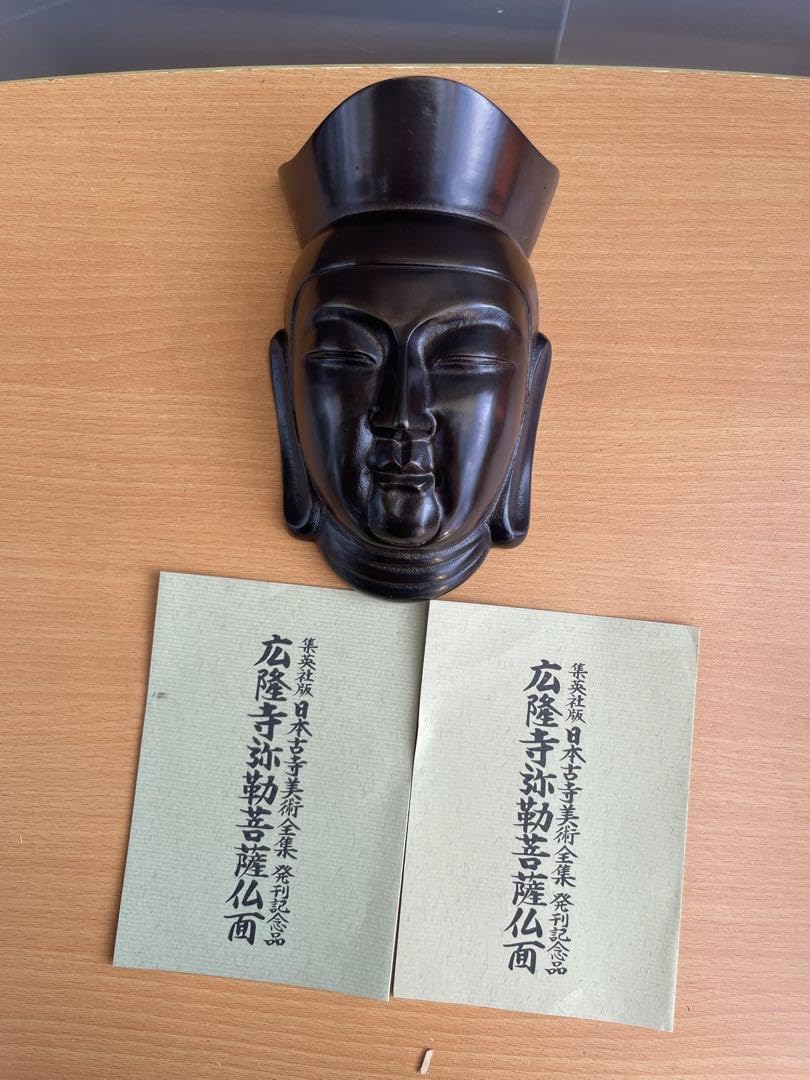 Amazon.co.jp: 弥勒菩薩仏面 壁掛け 集英社 レトロ 当時物 インテリア