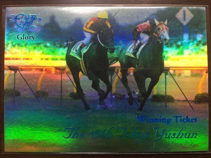 サラブレッド カード ウイニングチケット 150枚限定 ナンバリング