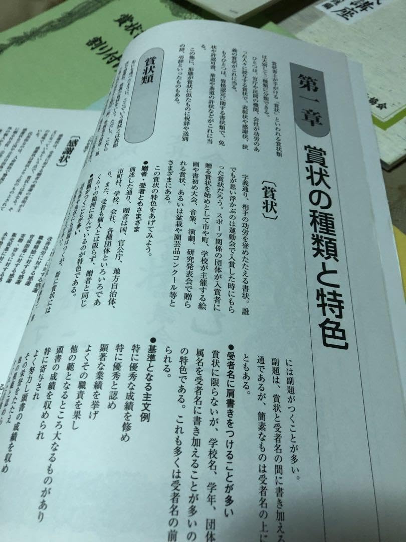 【美品】がくぶん　賞状書士養成講座テキスト Amazon.co.jp: がくぶん「賞状書士養成講座」テキストセット