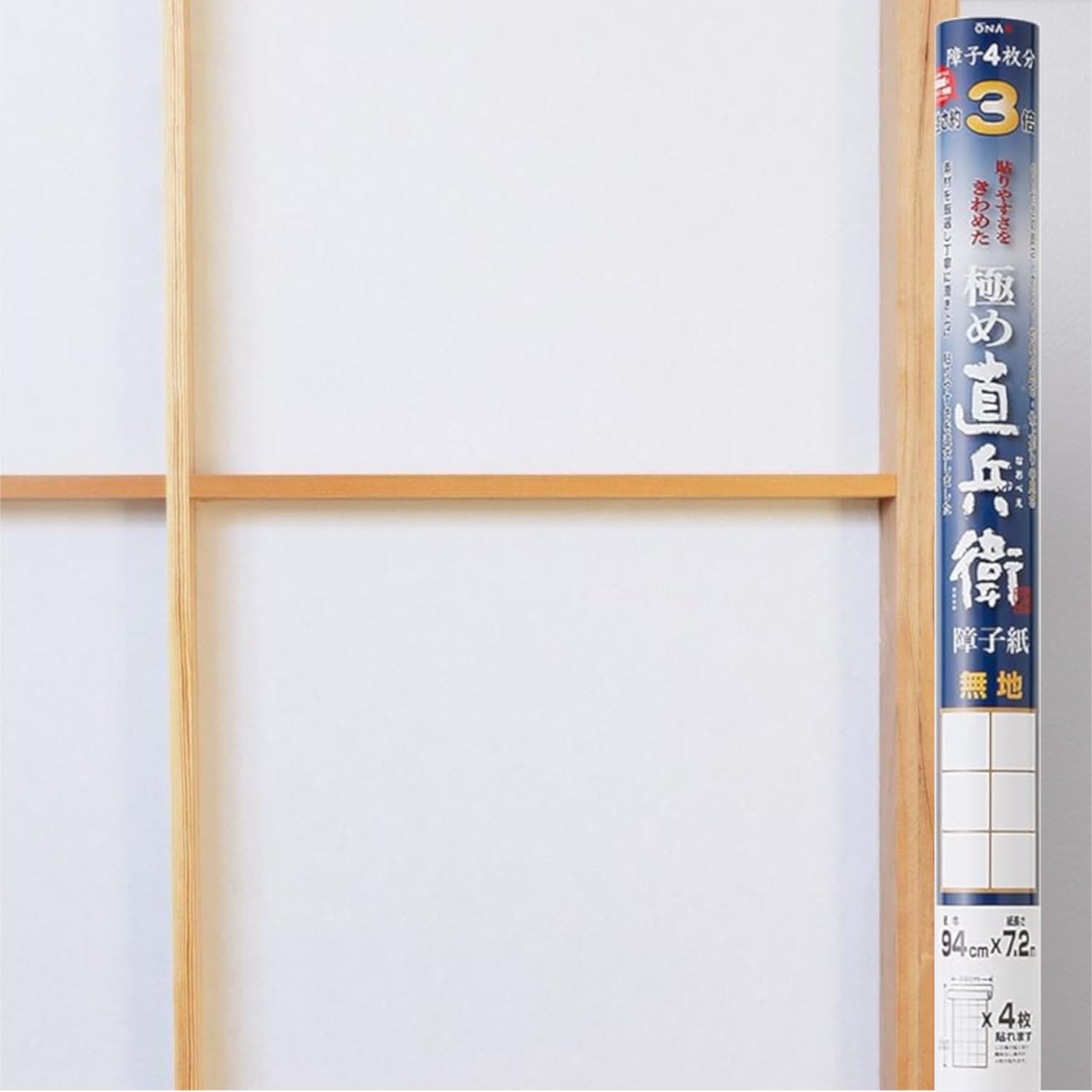 2910 未使用 大因州製紙 山根障子紙 幅94cm×長さ7.3m 15本セット 愛知県岡崎市 直接引取可　エビス 大直 極め直兵衛 障子紙 巾94cm×長さ7.2m 一枚貼り