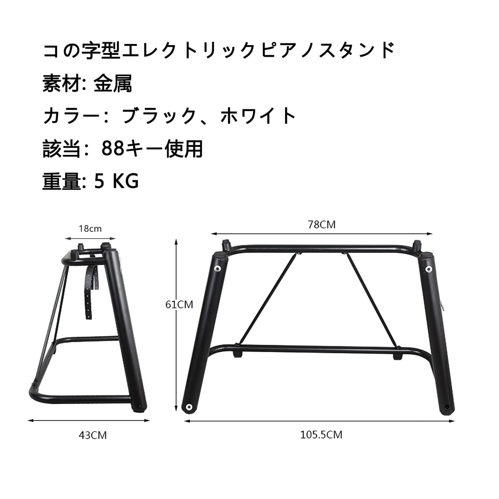 Amazon.co.jp: 電子ピアノ スタンド キーボードスタンド 楽器 U型