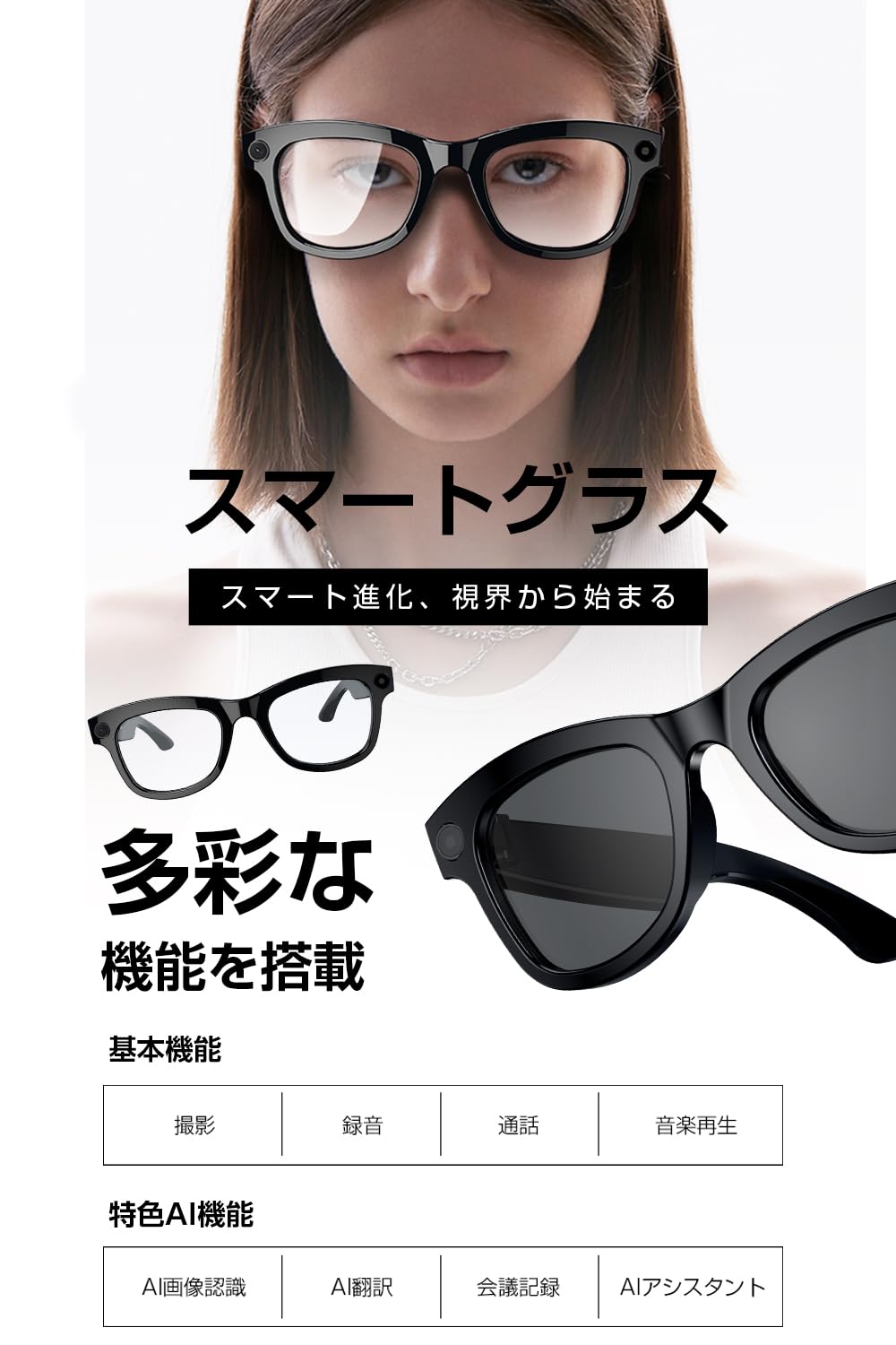 Amazon | 明誠 スマートグラス Bluetooth 6.1 スマート翻訳メガネ