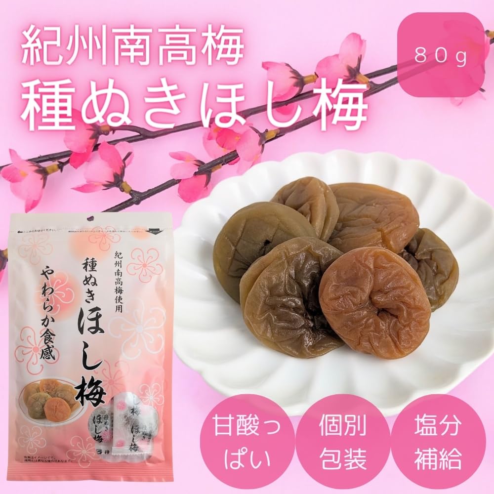 Amazon | マルチョウフーズ 種ぬき ほし梅 80g 干し梅 紀州南高梅使用