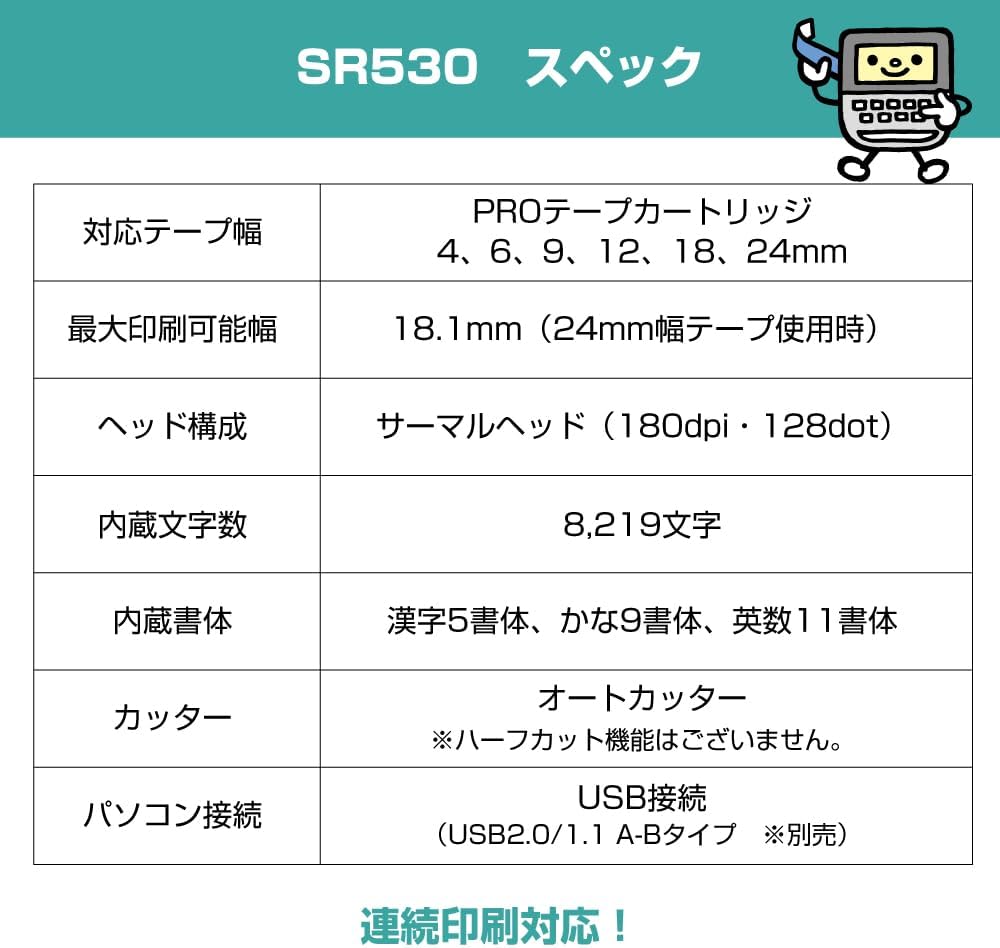 KING JIM label writer Tepura PRO SR530 (japan import)