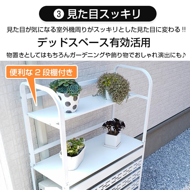Amazon | 雑貨の国のアリス 室外機カバー 2段 室外機ラック 棚付き