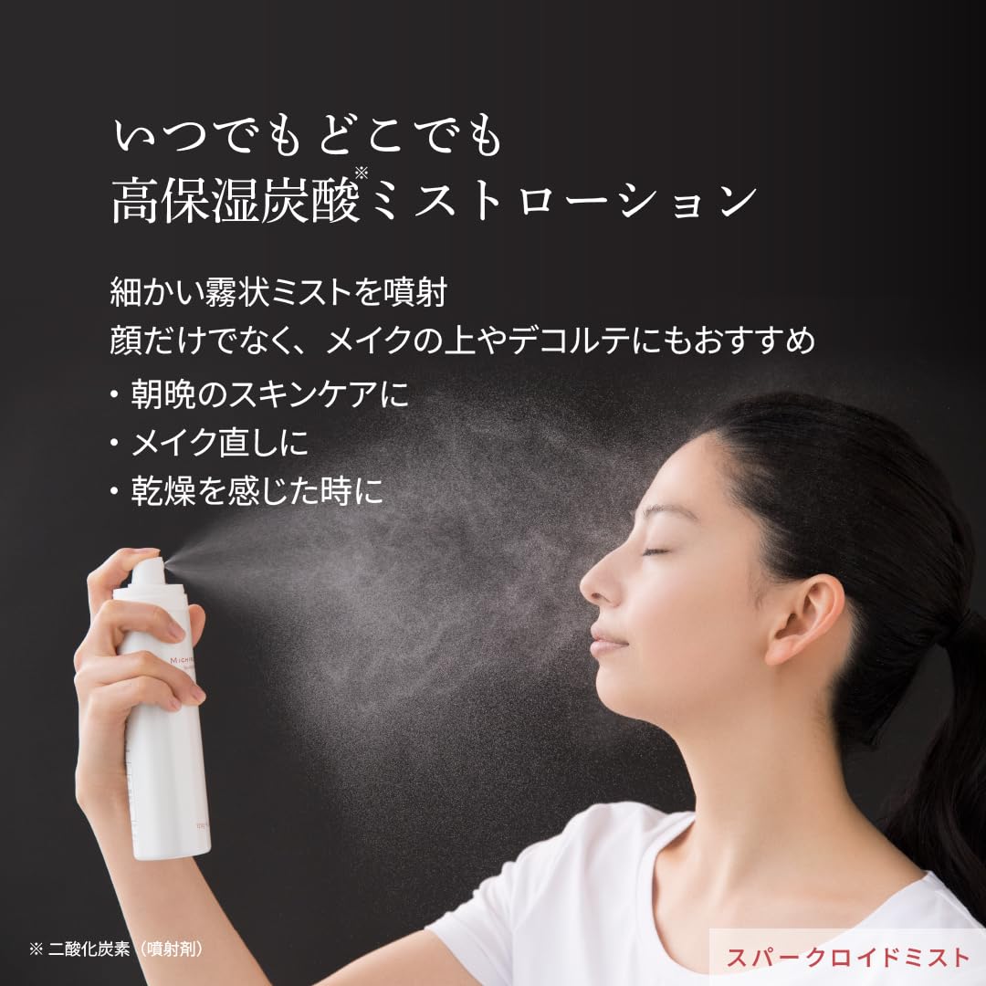 Amazon | MICHIKO.LIFE スパークロイドミスト 【日本製】 藤原美智子