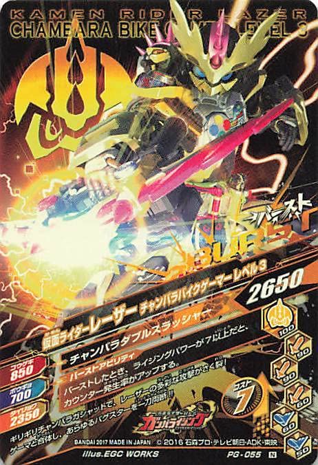 Amazon.co.jp: データカードダス仮面ライダーバトル・ガンバライジング