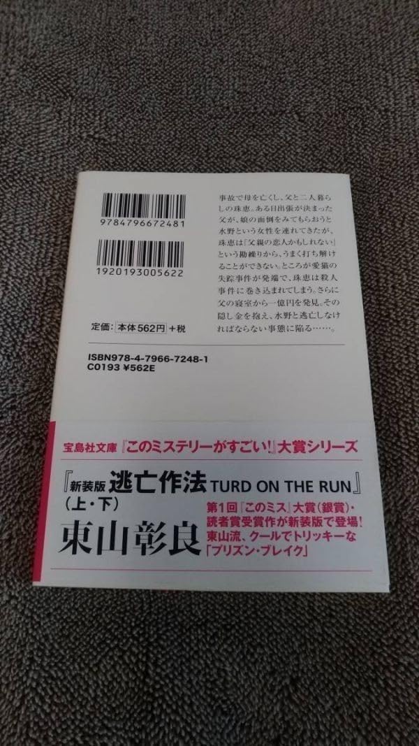 Amazon.co.jp: 林檎と蛇のゲーム 森川楓子 文庫【中古品】 : おもちゃ 