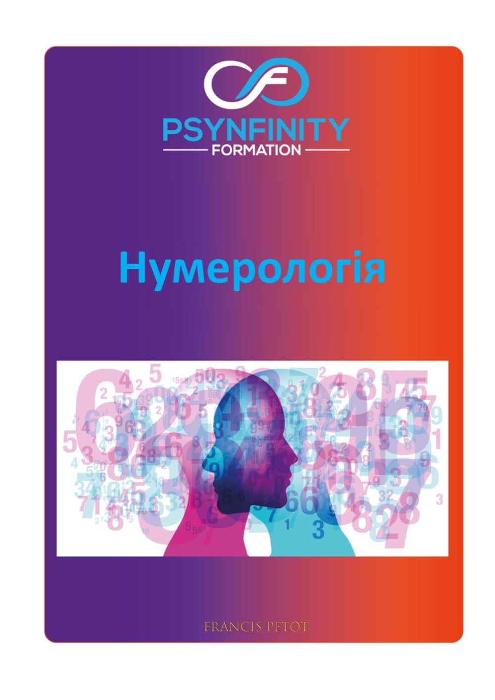 Нумерологія: Практик (Psynfinity Formation)