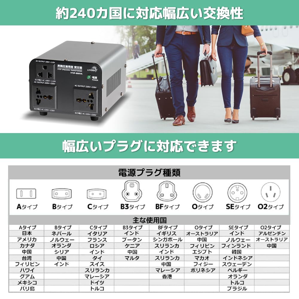 【特価商品】LVYUAN（リョクエン）800W 海外国内両用型変圧器 アップトラ Amazon.co.jp: LVYUAN（リョクエン）800W 海外国内両用型変圧器 100V