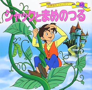 Tankobon Hardcover ?????????? (??????????48) [Japanese] Book