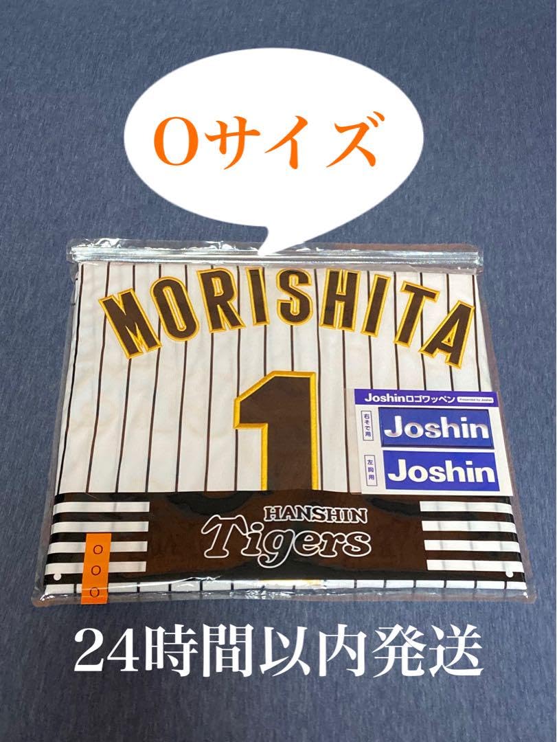 Amazon.co.jp: 阪神タイガース 森下翔太選手 レプリカユニフォーム O 