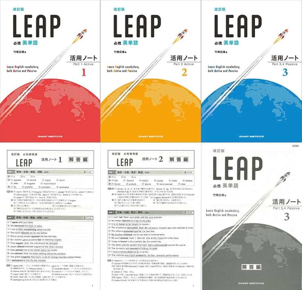 必携 英単語 LEAP 活用ノート③Part 3, 4 Passive 数研出版 必携 英単語 LEAP 活用ノート③Part 3, 4 Passive 数研出版