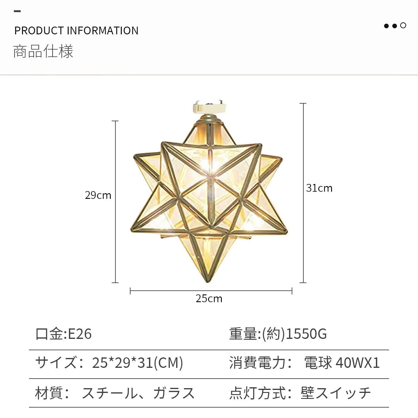 Amazon.co.jp : 億兆堂 星型シーリングライト 1灯 ガラス スター 電器