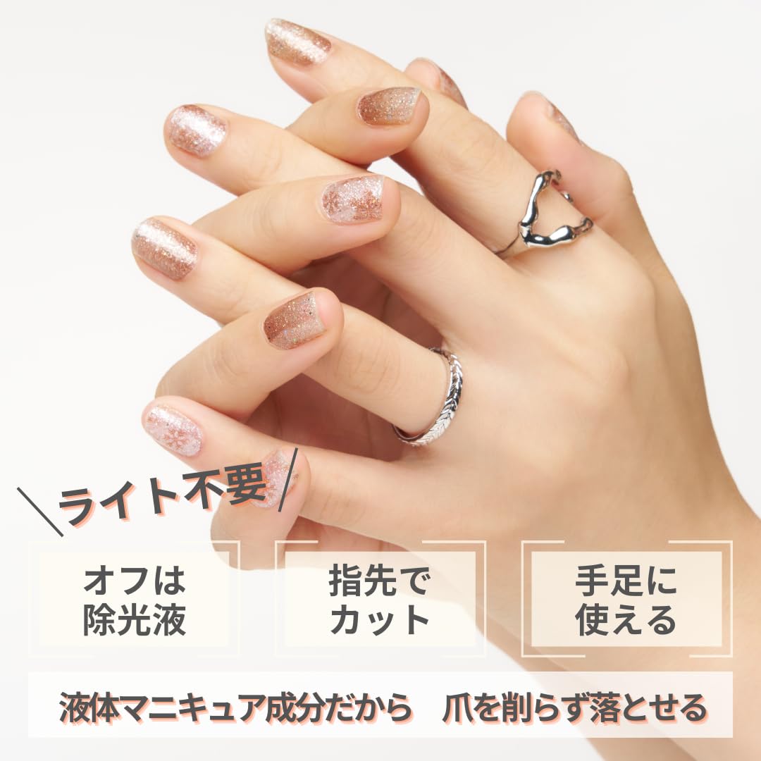 Amazon.co.jp: 貼るだけマニキュア インココ (INCOCO): グリッター・ラメ
