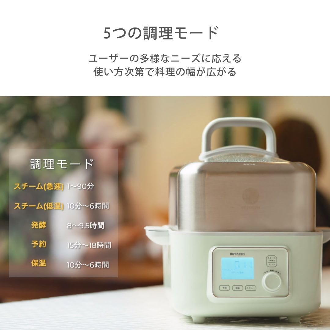 Amazon | BUYDEEM マルチファンクション 電気スチーマー 蒸し器 