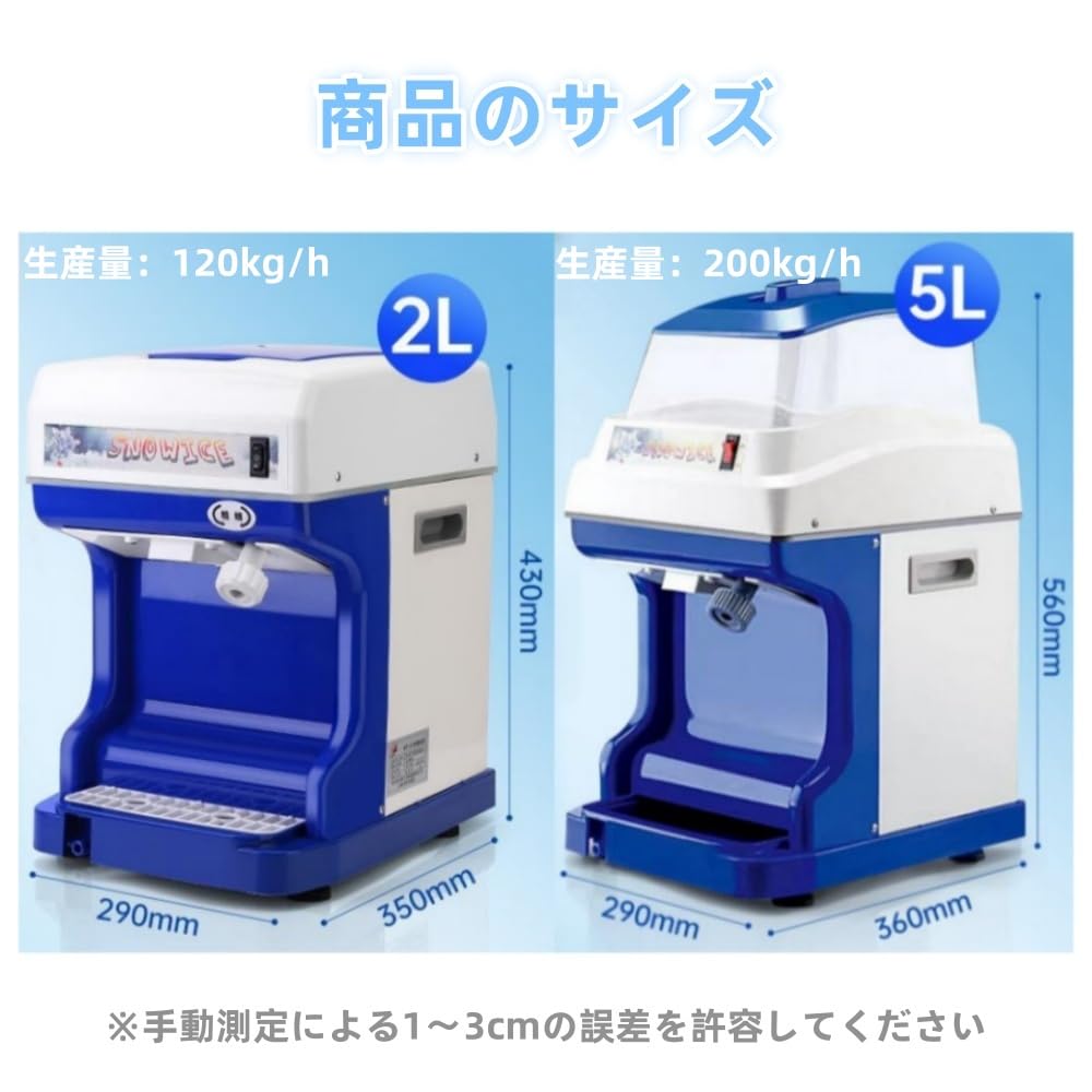 Aeroor業務用電動かき氷機 Amazon.co.jp: Aeroor業務用電動かき氷器 かき氷機 アイス