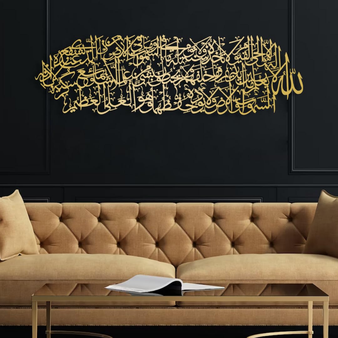 Buy Metal Wall Art, Metal Ayatul Kursi Islamic Wall Art, Islamic Wall