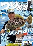 つり情報2017年9月15日号