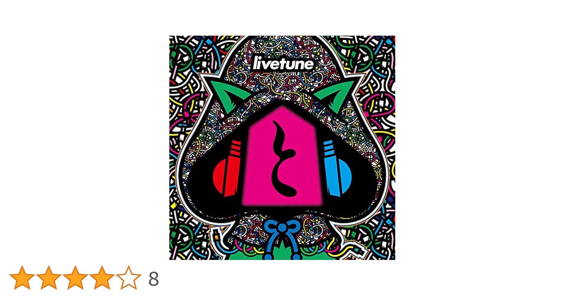 Amazon.co.jp: 「と」(通常盤CD): ミュージック