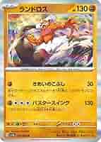 Amazon.co.jp: ポケモンカードゲームSV sv7a 強化拡張パック