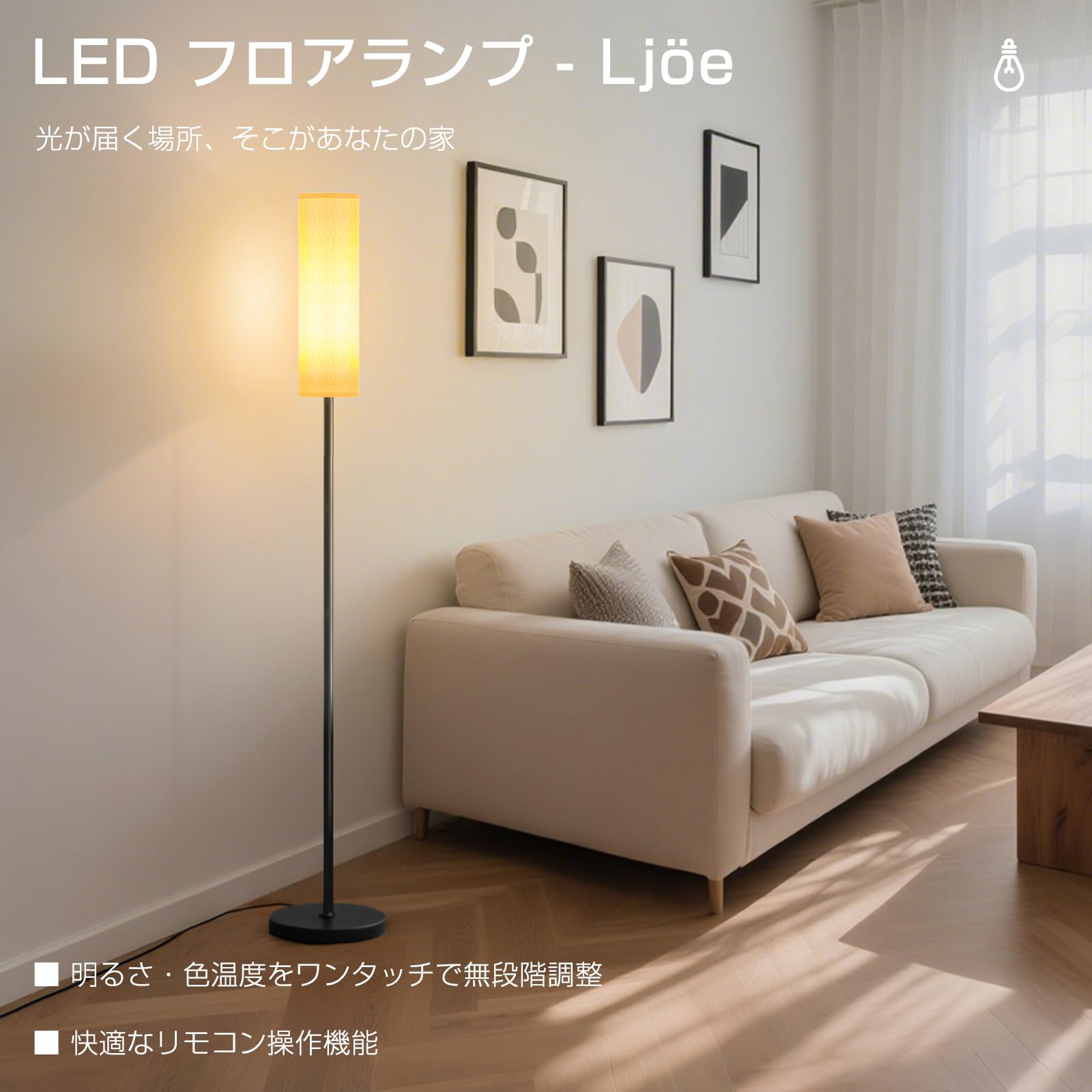 Amazon.co.jp : LEDフロアライト フロアランプ リモコン付き スタンド